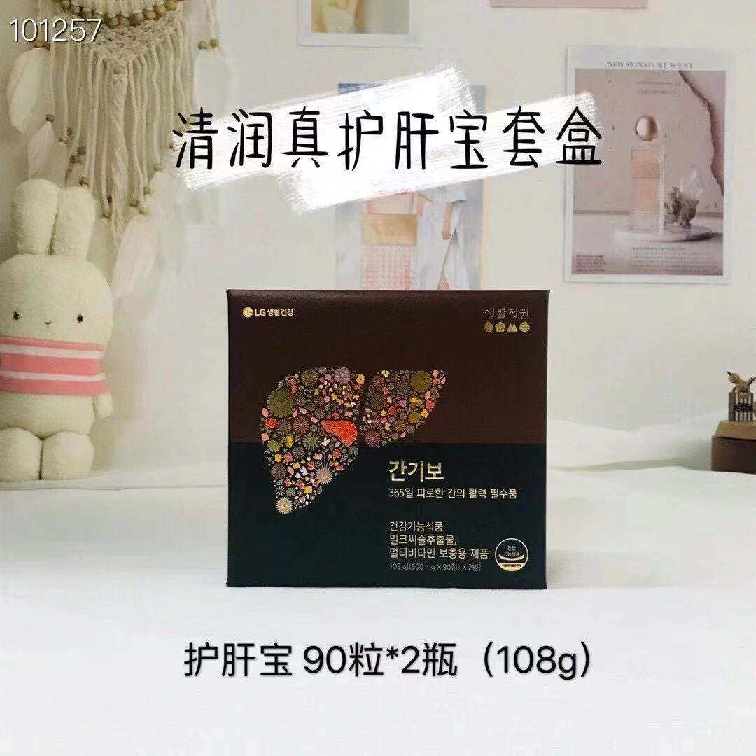 韩国企划版,lg『清润真』护肝宝90粒x2瓶,每天两粒3个月量包邮