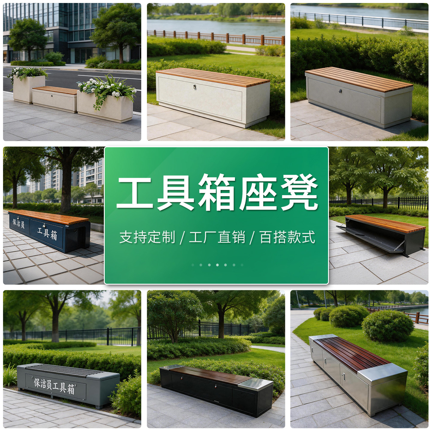 户外环卫工人工具箱座椅支持定制