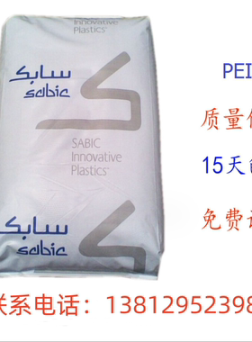 PEI 沙伯基础 CRS5201 玻纤增强20%GF ULTEM resin 聚醚酰亚胺