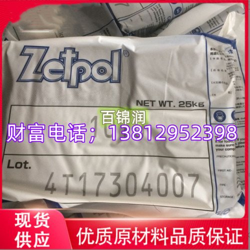 供应日本HNBRZSC 2298L氢化丁腈橡胶 瑞翁丁腈橡胶ZSC 2298L