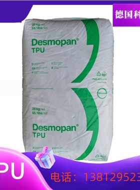 TPU 德国科思创 6386A Desmopan 邵氏硬度85A 表带 聚氨酯材料