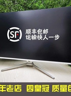 顺丰 32英寸144HZ曲面2K台式电脑显示器165HZ 27高清贰手40寸屏幕
