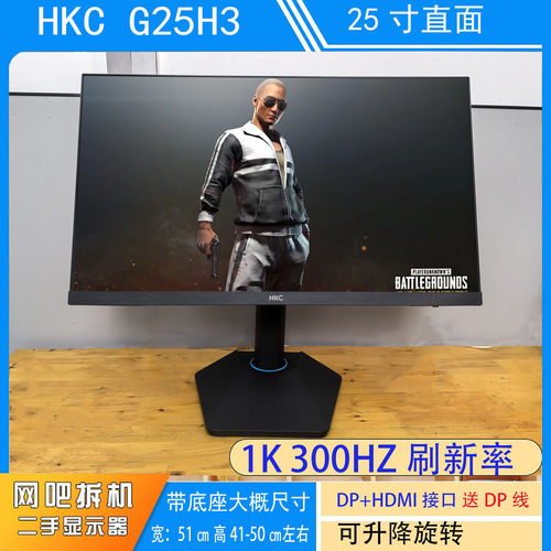 1K300HZIPS面板电竞显示器