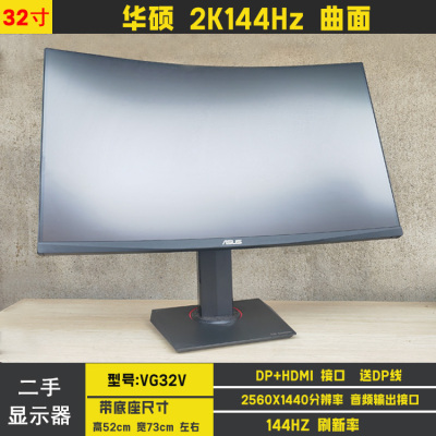 华硕2K144HZ曲面电竞显示器