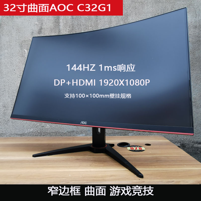 27寸电竞144HZ 电脑显示器 200HZ游戏竞技32寸曲面165HZ  二手2K 电脑硬件/显示器/电脑周边 娱乐办公显示器/随心屏/移动屏 原图主图