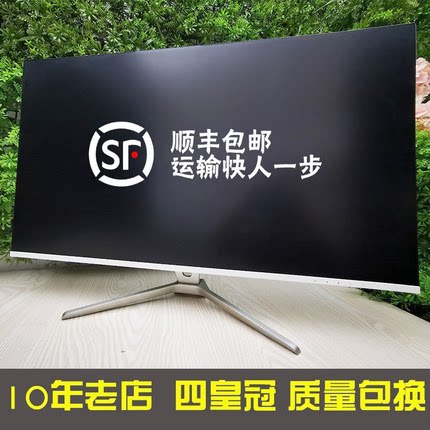 顺丰 32英寸144HZ曲面2K台式电脑显示器165HZ 27高清贰手40寸屏幕