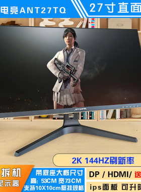 飞利浦AOC144HZ电竞32寸曲面