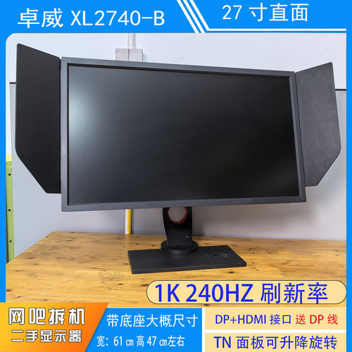 卓威XL2740-B1k240hz