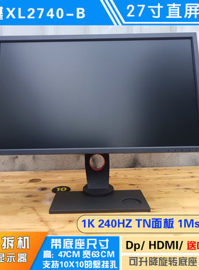 卓威1k240hz专业电竞显示器