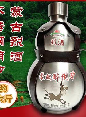内蒙古醉倒驴3L不锈钢白酒