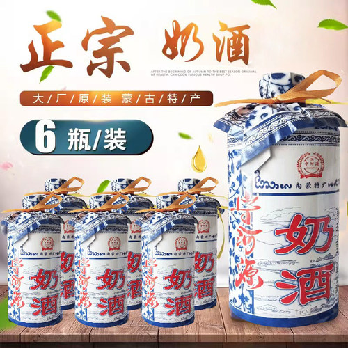 500ml*6瓶整箱装蒸馏型马奶酒