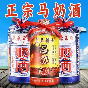 内蒙古草原特产正宗马奶酒16度发酵型奶白色38度蒸馏型透明色奶酒