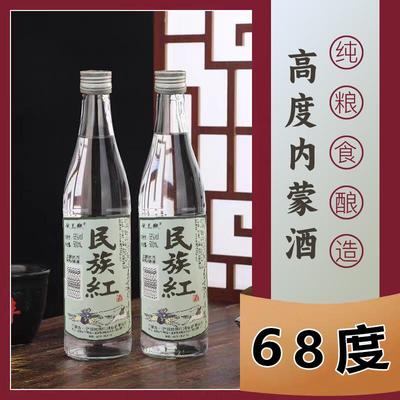 内蒙古68度高度白酒500ml整箱6瓶装纯粮食高粱酒清香型可泡药做菜