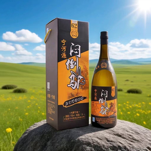 内蒙古62度高度烈酒1.5升装纯粮食清香型宁河源白酒闷倒马礼盒装