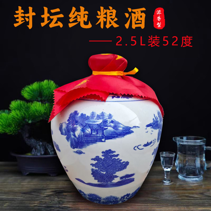 内蒙古纯粮食白酒2500ml坛子装52度浓香型固态发酵约5斤封坛老酒