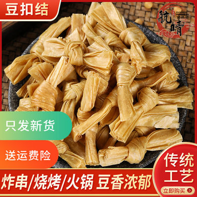 豆扣干货豆制品腐竹大豆麻辣烫用