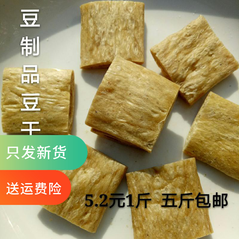 豆腐干兰花干豆干串串麻辣串火锅麻辣烫食材500克全店满五斤包邮
