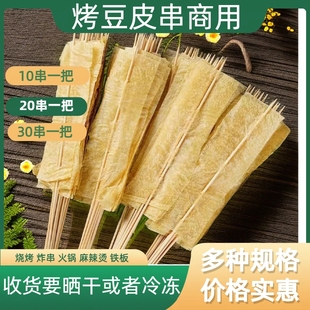 520串豆干串豆制品干货地摊烧烤涮串炸串铁板烧豆腐皮串 烤豆皮串