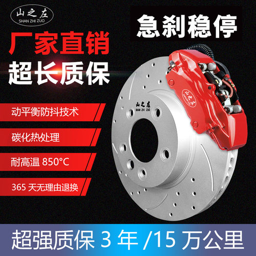 五系三系e90升级e91E92E93刹车盘