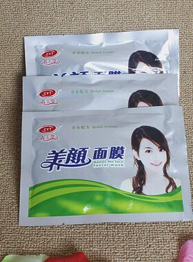 春玉堂营养50g黄瓜自调保湿面膜