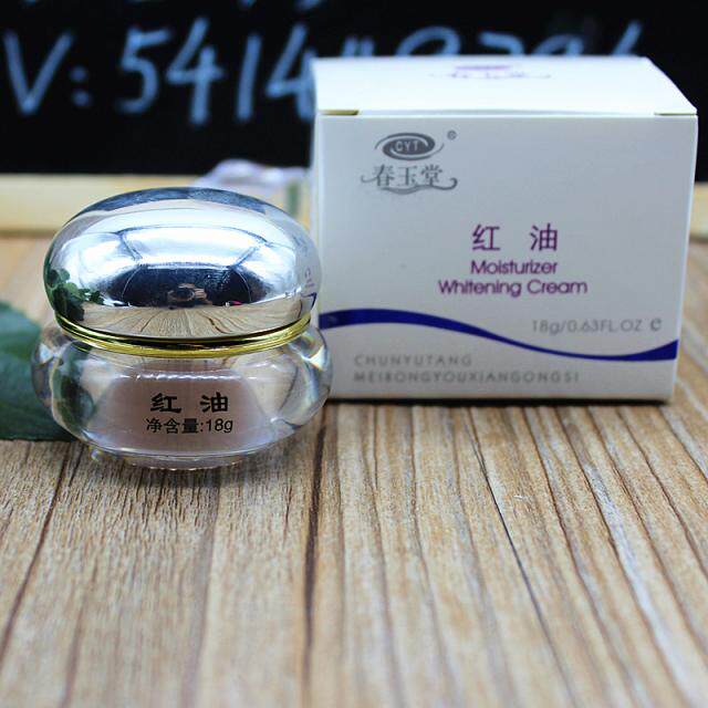 春玉堂正品化妆品 红油18g 改善肤色暗沉 国货护肤品