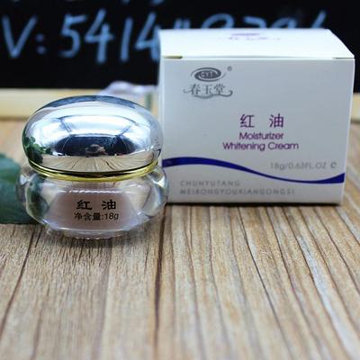 春玉堂红油20g改善国货化妆品