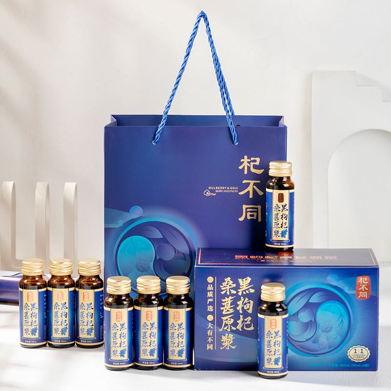 杞不同黑枸杞桑葚原浆每盒50mL*8瓶  鲜果压榨低温破壁原浆