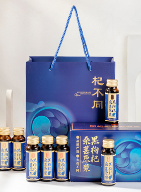 杞不同黑枸杞桑葚原浆每盒50mL*8瓶  鲜果压榨低温破壁原浆