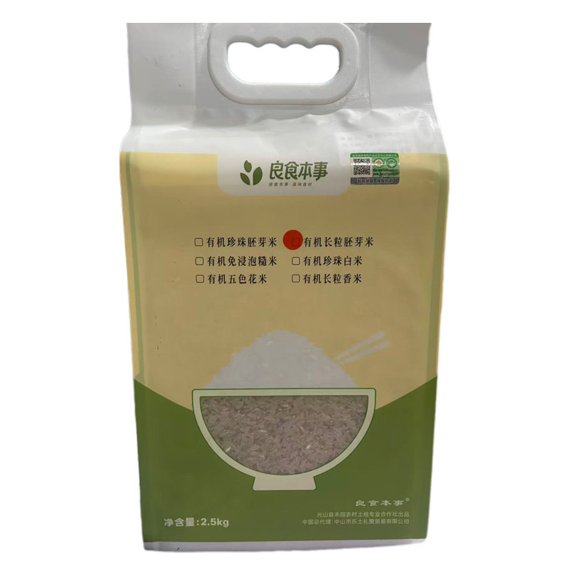 良食本事机有糙米胚芽米2025当季新米上市胚芽米粗粮禾园农合BCP