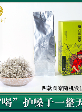 古溪州永顺百世和顺莓茶50g*盒土家张家界特级龙须嫩芽尖正品茶