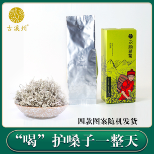 古溪州永顺百世和顺莓茶50g*盒土家张家界特级龙须嫩芽尖正品茶