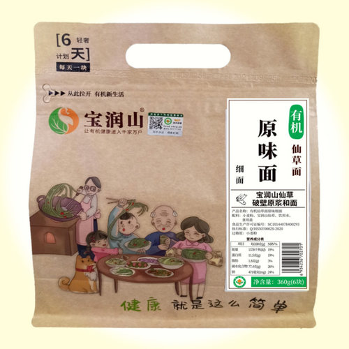宝润山有机仙草面360g*3袋破壁原浆和面原味面营养早餐BCP