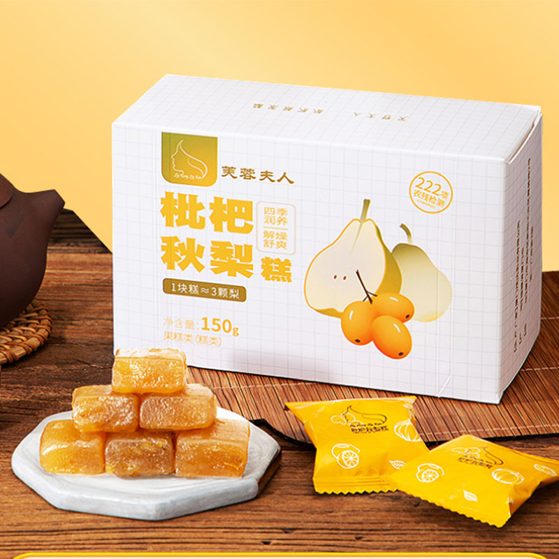 芙蓉夫人枇杷秋梨糕150g/盒甘草软糖单独小包装官方正品糕点零食