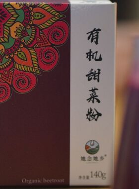 她念她乡有机甜菜粉140g/罐纯素食用冲饮果蔬粉营养早餐根系粉