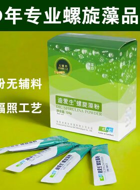迪爱生螺旋藻粉120g/盒食用级纯粉易吸收50年专业螺旋藻品牌日资