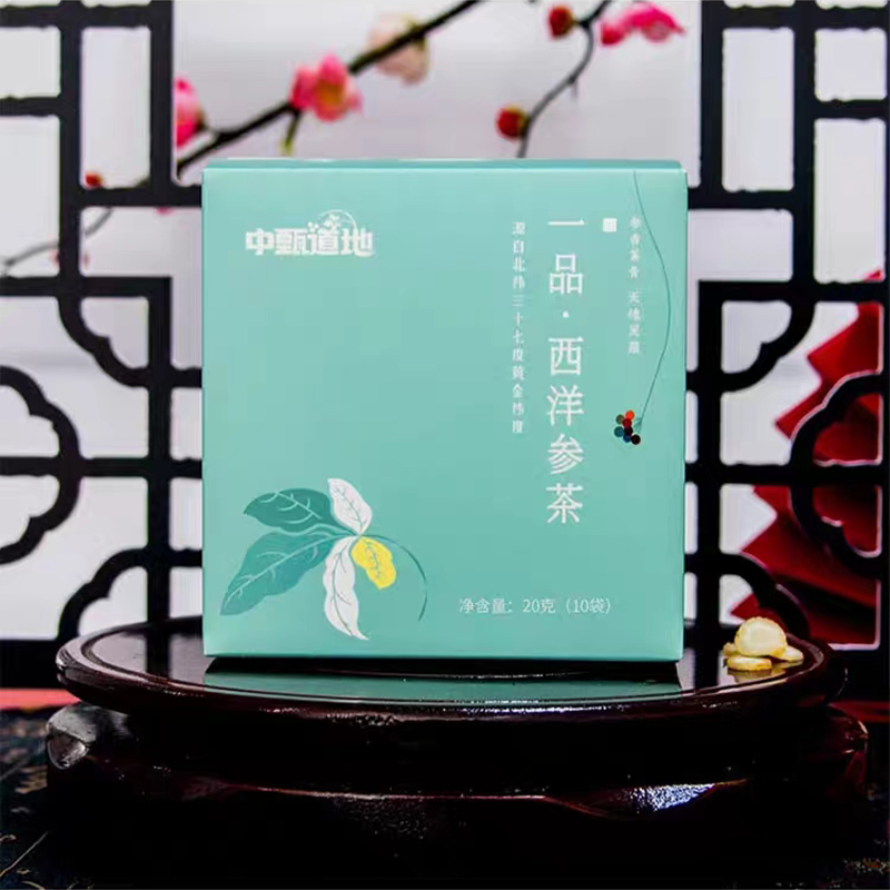 中甄道地一品西洋参茶花旗参切片