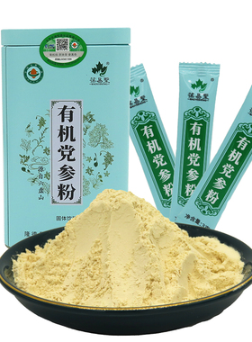 神龙葆易圣有机党参粉78g/罐正品泡水独立包装中药材磨粉养生粉
