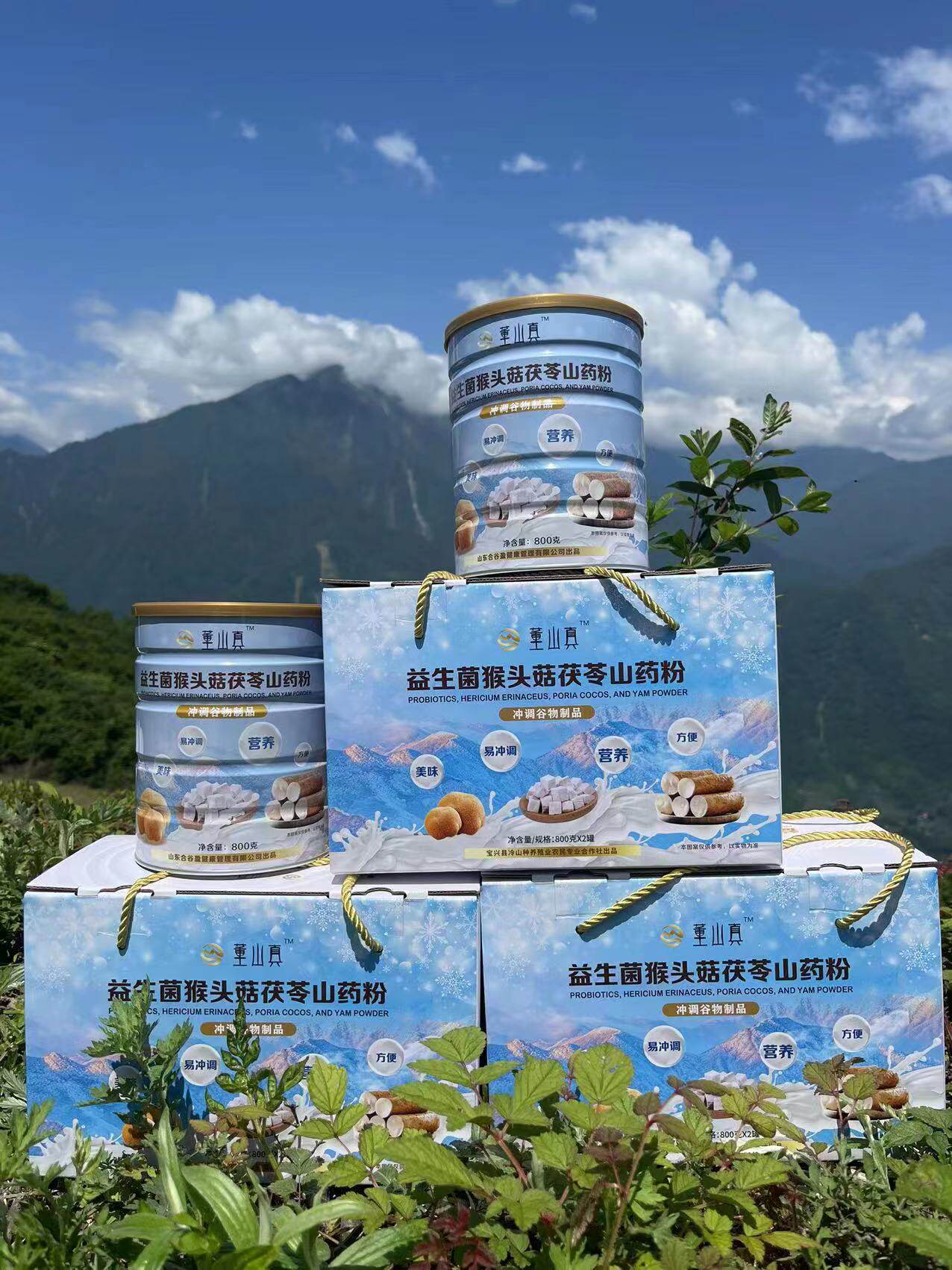 买就送山药粉董山真双11买就送