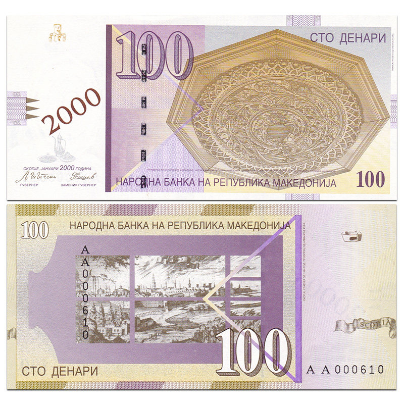 北马其顿100第纳尔 aa冠小号千禧年纪念钞 2000年 全新unc p-20