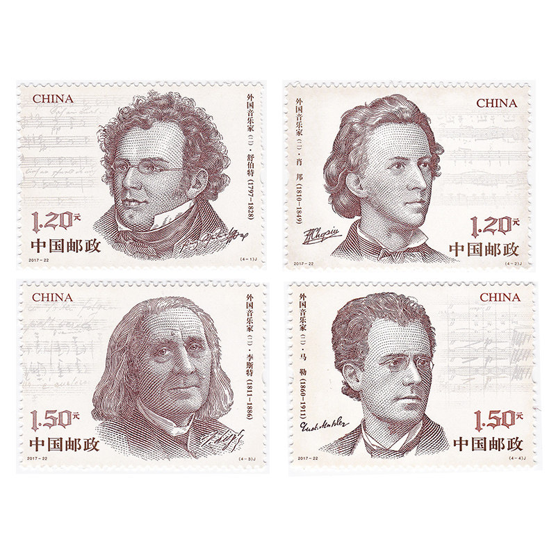 2017-22 外国音乐家(二)邮票套票4枚大全套 全新品相单套 y-473