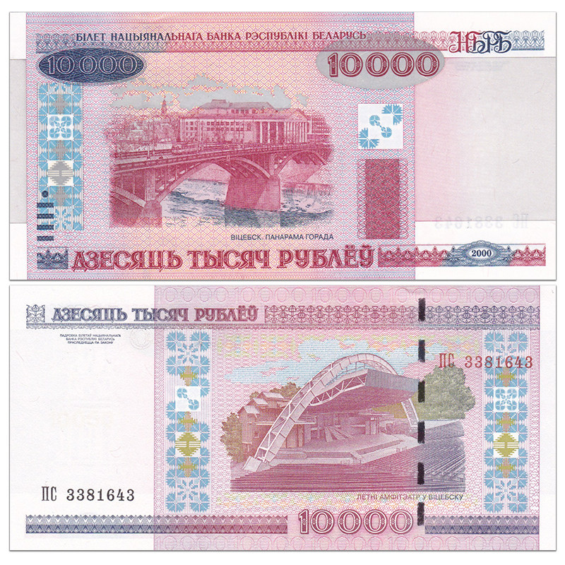 Europe-brand new Belarus 10000 Ruble banknotes Foreign coins 2000 ( 01 )year P-30bin the Jewelry/Diamond/Jade/Gold , Gold jewelery (New) , Choker  category - from Buy2taobao.com to provide professional Taobao agent buy service