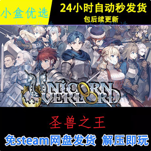 圣兽之王中文PC版本怀旧经典单机游戏免steam下载解压直装版