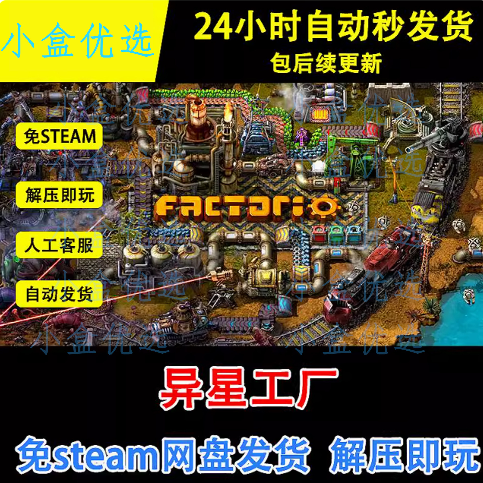 异星工厂中文PC版本win电脑单机游戏全DLC免steam下载解压即玩图片