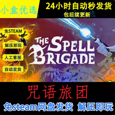 咒语旅团PC版win电脑怀旧单机游戏全DLC免steam网盘下载直装版