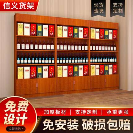 烟柜酒柜超市烟酒展示柜超市便利店货架茶叶置物架靠墙产品陈列柜