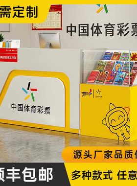 定制展示柜子彩票玻璃顺丰包邮