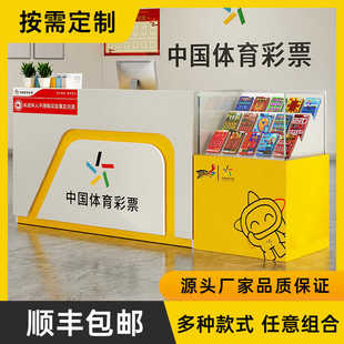 定制新款体育彩票柜台货架产品销售桌收银吧台彩票玻璃展示柜子