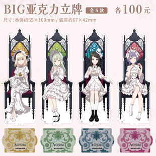 【正版现货】avemujica 丰川祥子A店咖啡厅限定立牌吧唧 挂件