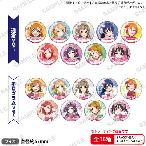 【定金拼团预售】lovelive μ's 感谢祭纪念 东条希 南小鸟 徽章