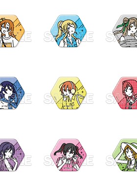 【定金预售】lovelive缪斯 南小鸟 东条希  散步季节吧唧&立牌